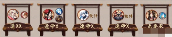 阴阳师阵容搭配