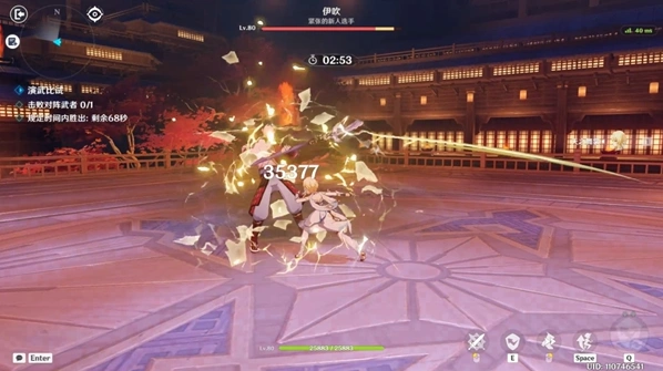 原神演武