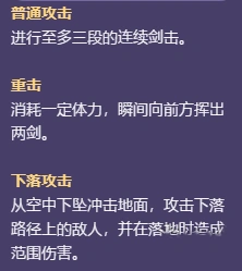原神莱依拉天赋技能机制教学