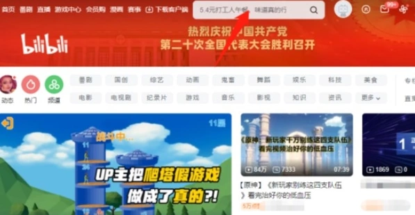 原神3.2前瞻直播观看步骤说明