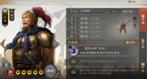 三国志朱儁