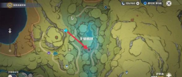 原神外旅