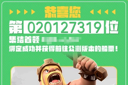 部落冲突教程