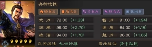 三国志拜师