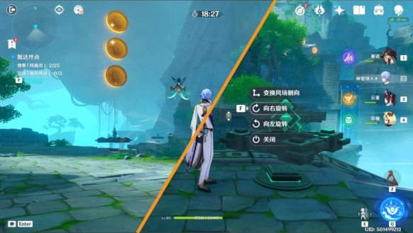 原神通关