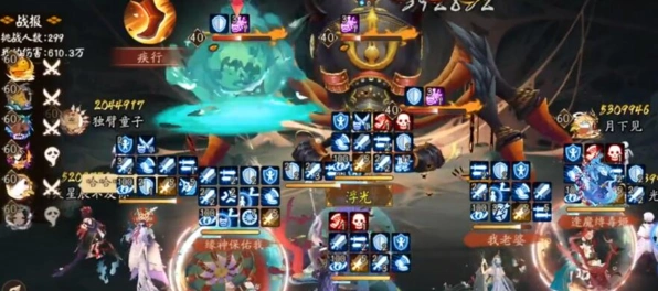 阴阳师高分
