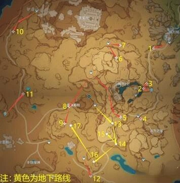 原神沙漠