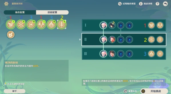 原神怎么过