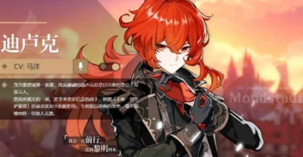 原神角色