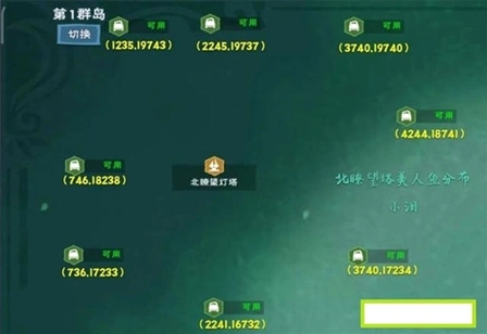 创造与魔法美人鱼位置技巧图解
