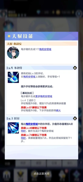 军团角色