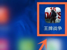 王牌战争文明重启