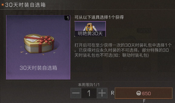 明日之后自选