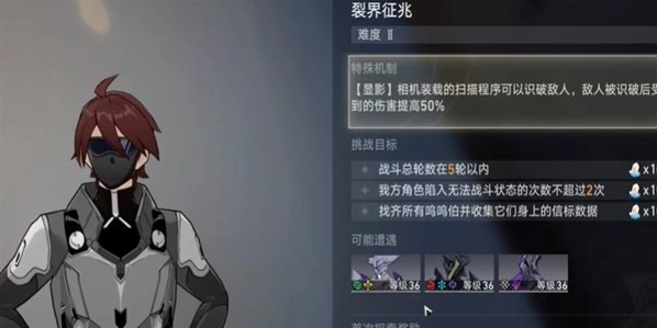 崩坏星穹铁道呜鸣