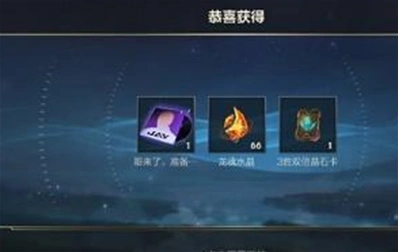 英雄联盟手游龙魂水晶兑换码分享教程