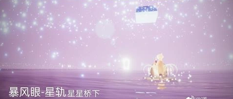 光遇欧若拉季神龛在哪 详细攻略