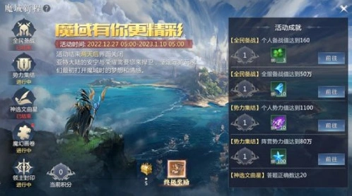 《魔域手游2》快速提升战力技巧详解