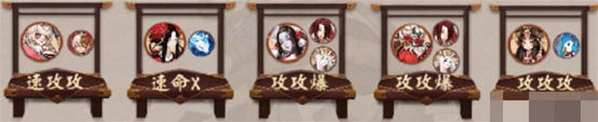 阴阳师探月
