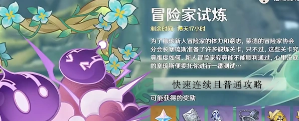原神千钧一发本垒打全技巧