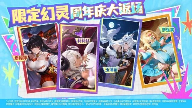 龙魂旅人限定