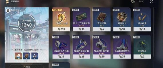 崩坏星穹铁道星穹