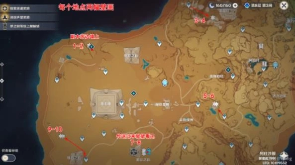 原神须弥