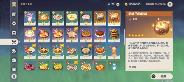 原神交响诗