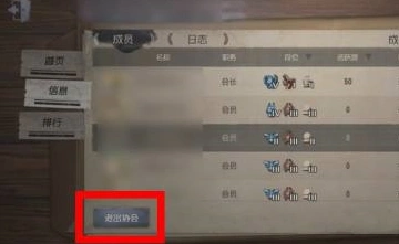 第五人格退出