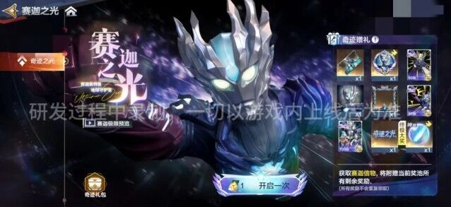 奥特曼爆料