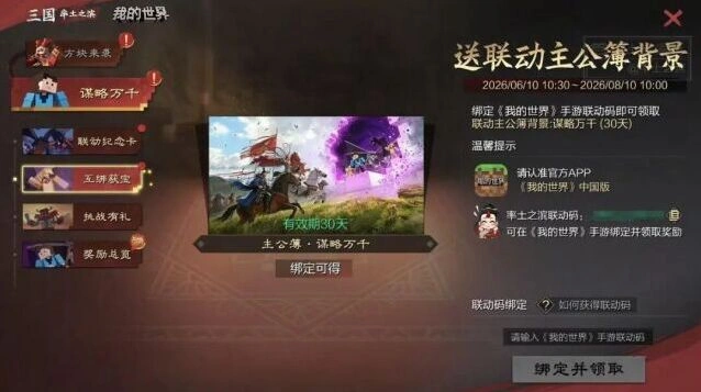 率土之滨青春