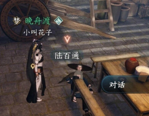 逆水寒触发