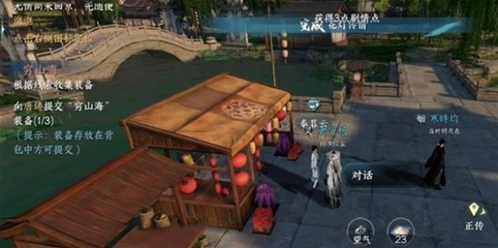 逆水寒攻略