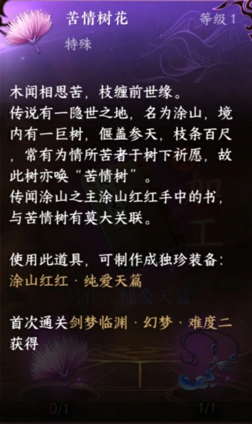 逆水寒狐妖小红娘