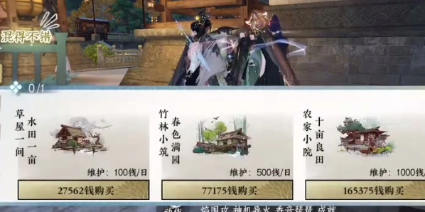 逆水寒怎么获得
