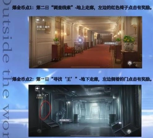 世界之外游戏