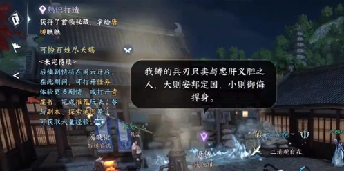 逆水寒攻略