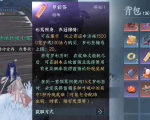 逆水寒保底