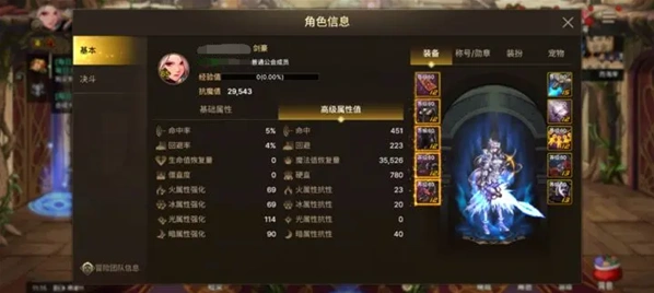 地下城与勇士手游