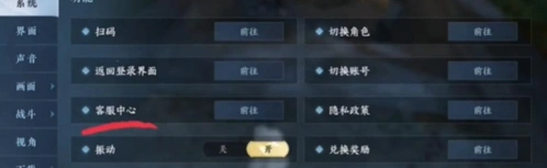 逆水寒怎么找回