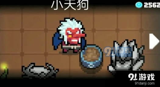 元气骑士小天狗皮肤获取方法详解
