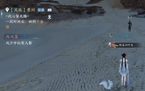 逆水寒攻略