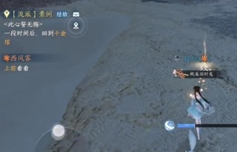 逆水寒西风