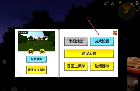 迷你世界没有声音