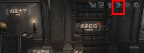 第五人格协会退出方法指南