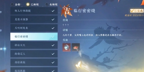 逆水寒光录