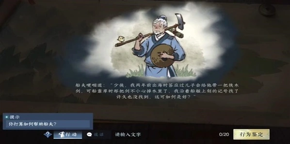 逆水寒怎么回答