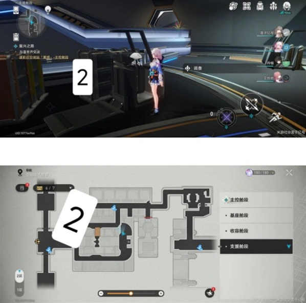 崩坏星穹铁道星穹