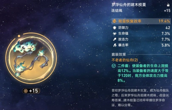 崩坏星穹铁道铁道