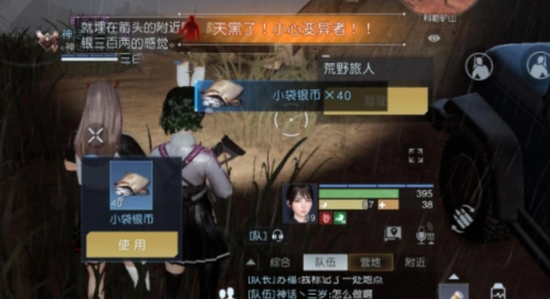 纪念碑谷宝藏