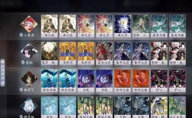 阴阳师百闻牌